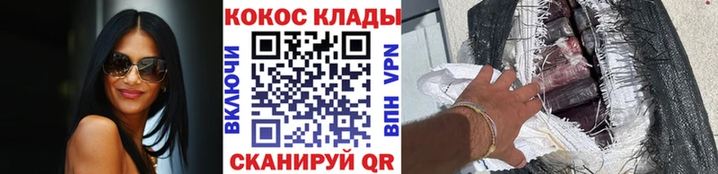 Cocaine 97%  Курильск 