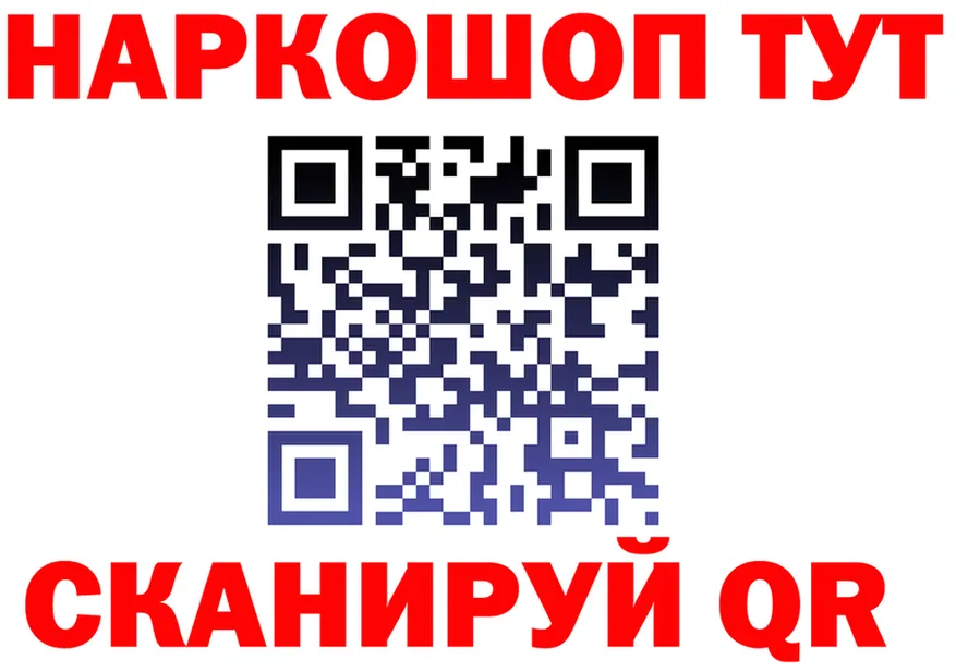 БУТИРАТ вода tor darknet hydra Курильск