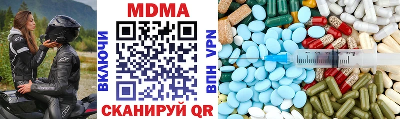МДМА crystal  что такое наркотик  Курильск 