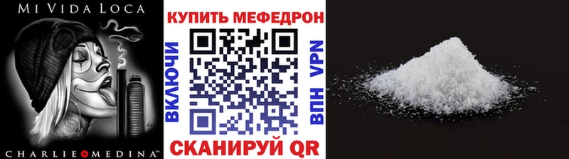 это наркотические препараты Курильск Мефедрон mephedrone