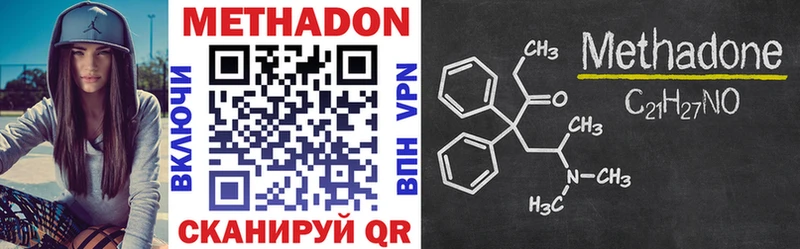 Метадон methadone  Курильск 