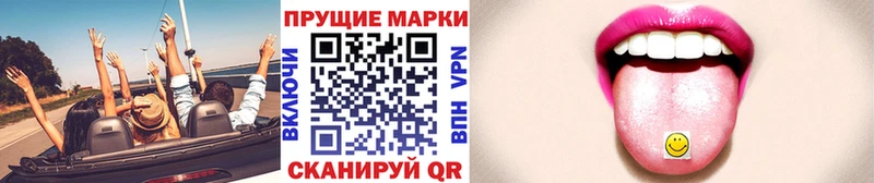 Наркотические марки 1500мкг  цены   Курильск 